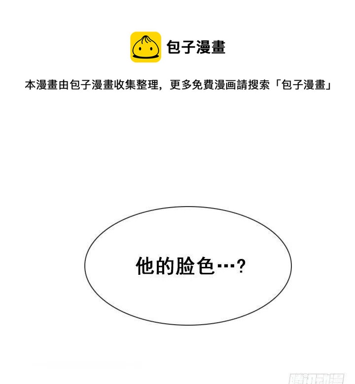 总裁千金x肥宅韩漫全集-我要报警了！无删减无遮挡章节图片 