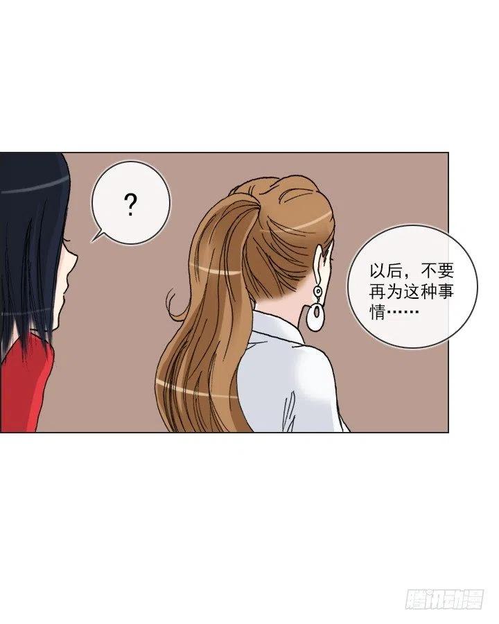 总裁千金x肥宅韩漫全集-我要报警了！无删减无遮挡章节图片 