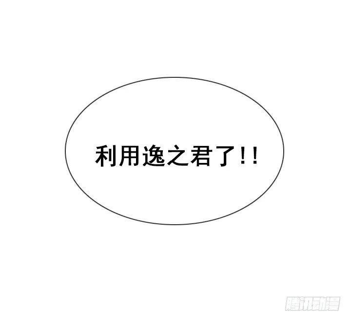 总裁千金x肥宅韩漫全集-我要报警了！无删减无遮挡章节图片 