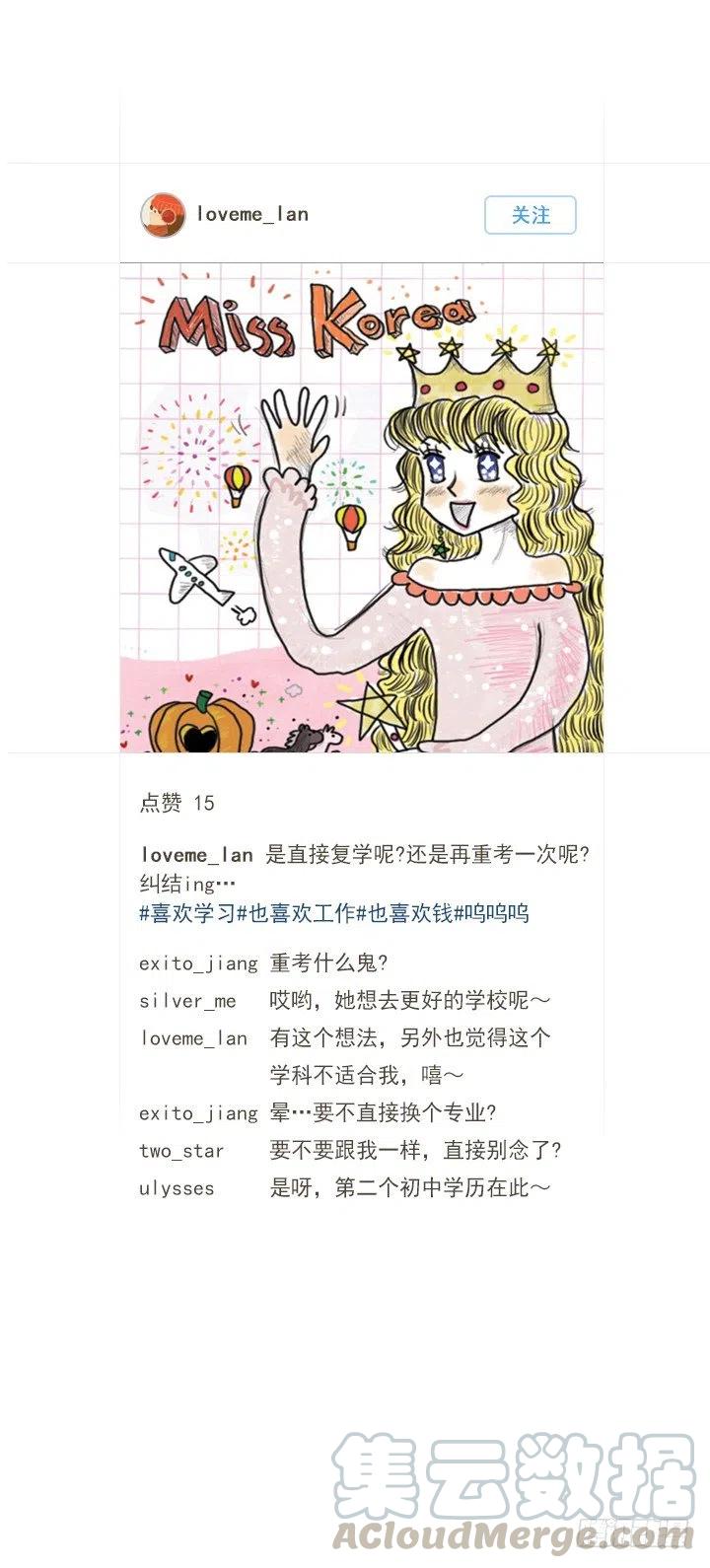 总裁千金x肥宅韩漫全集-我要报警了！无删减无遮挡章节图片 