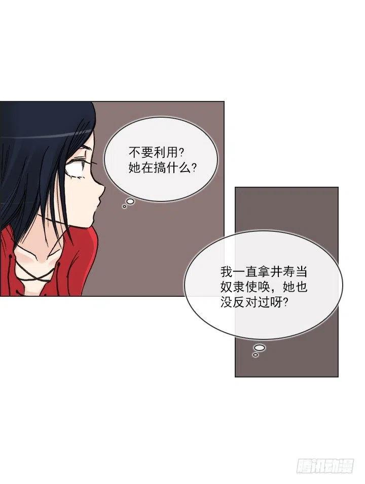 总裁千金x肥宅韩漫全集-我要报警了！无删减无遮挡章节图片 