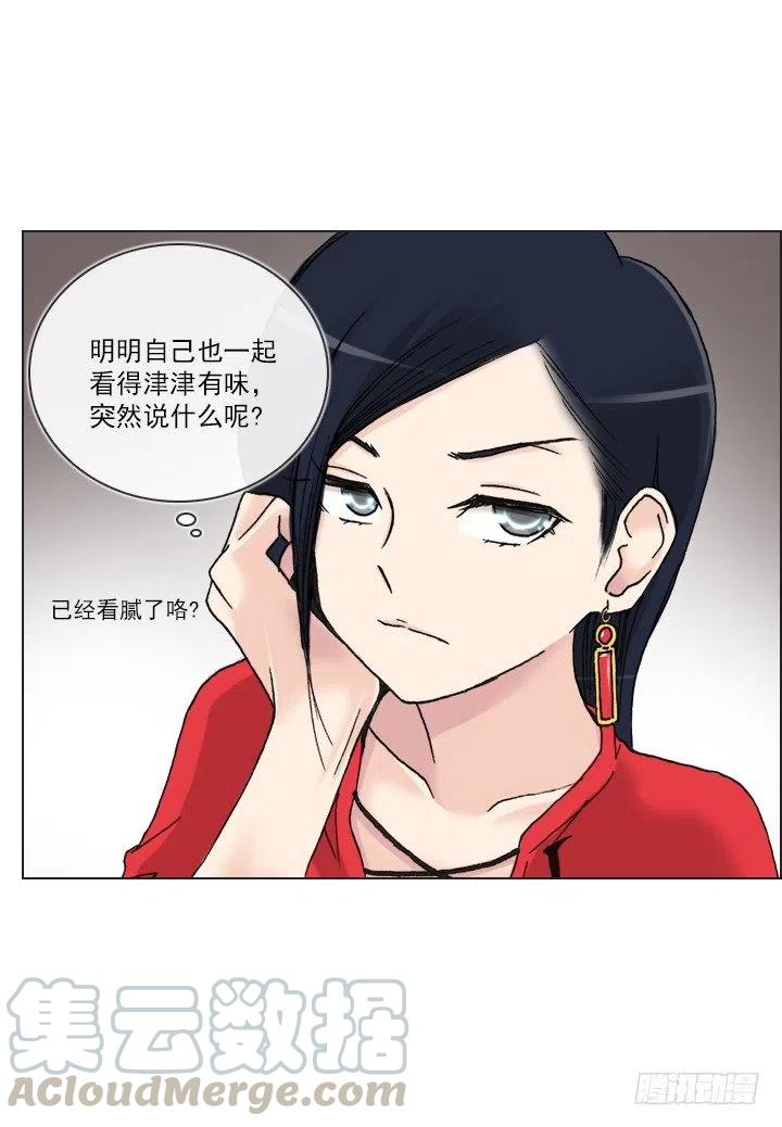 总裁千金x肥宅韩漫全集-我要报警了！无删减无遮挡章节图片 