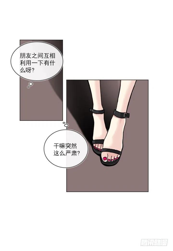 总裁千金x肥宅韩漫全集-我要报警了！无删减无遮挡章节图片 