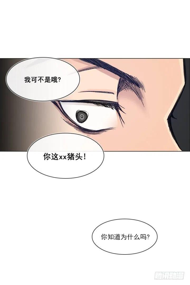 总裁千金x肥宅韩漫全集-我要报警了！无删减无遮挡章节图片 