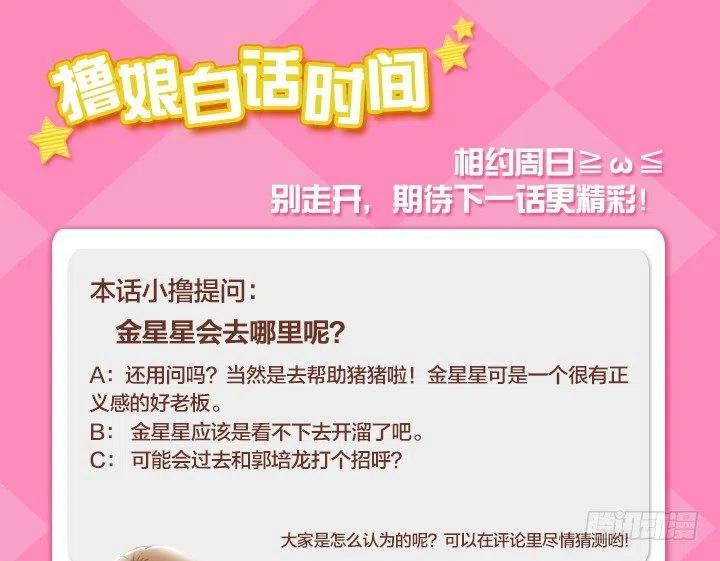 总裁千金x肥宅韩漫全集-我要报警了！无删减无遮挡章节图片 