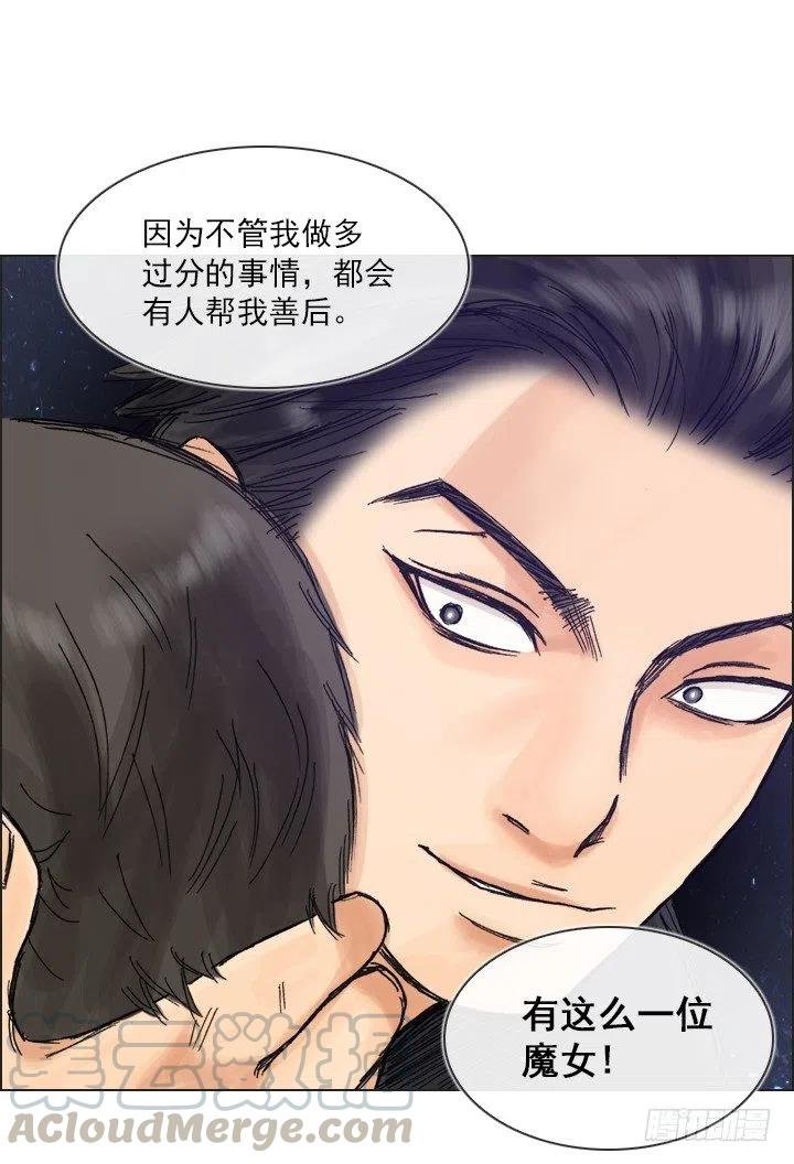 总裁千金x肥宅韩漫全集-我要报警了！无删减无遮挡章节图片 