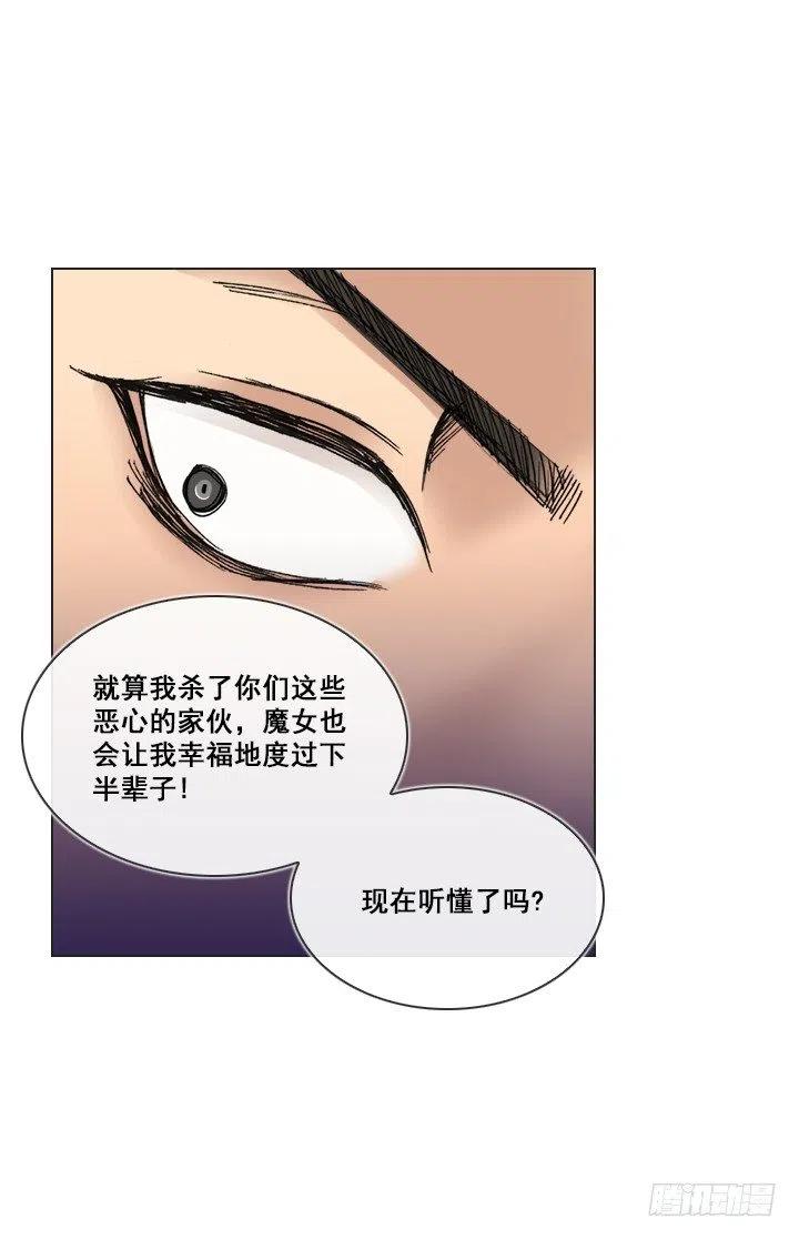 总裁千金x肥宅韩漫全集-我要报警了！无删减无遮挡章节图片 