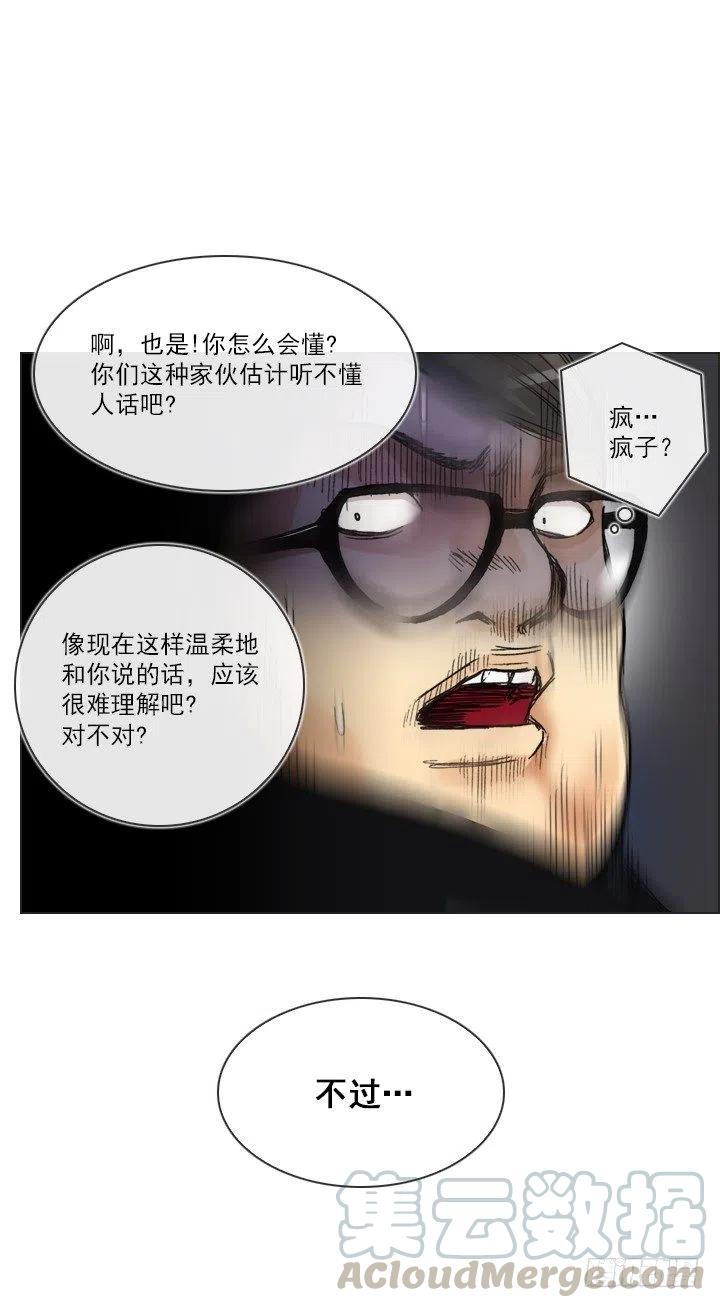 总裁千金x肥宅韩漫全集-我要报警了！无删减无遮挡章节图片 