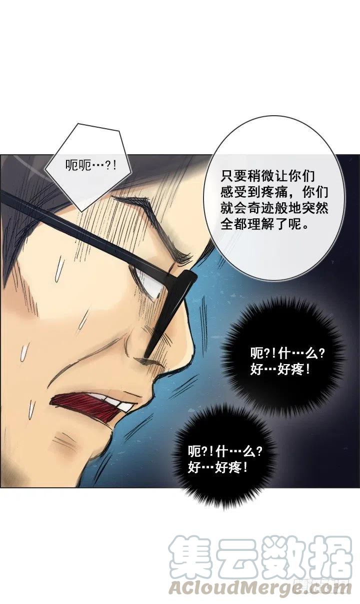 总裁千金x肥宅韩漫全集-我要报警了！无删减无遮挡章节图片 