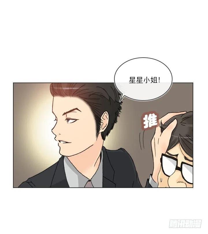 总裁千金x肥宅韩漫全集-属于我的东西无删减无遮挡章节图片 