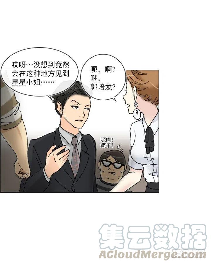 总裁千金x肥宅韩漫全集-属于我的东西无删减无遮挡章节图片 
