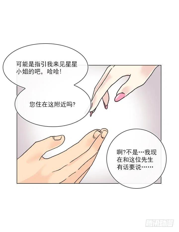 总裁千金x肥宅韩漫全集-属于我的东西无删减无遮挡章节图片 