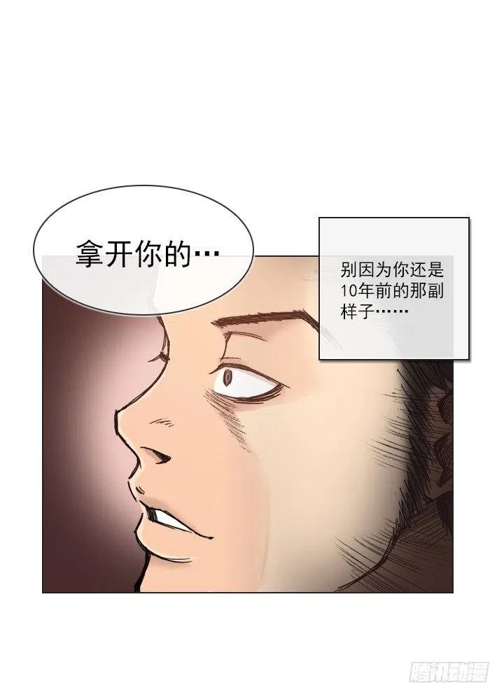 总裁千金x肥宅韩漫全集-属于我的东西无删减无遮挡章节图片 
