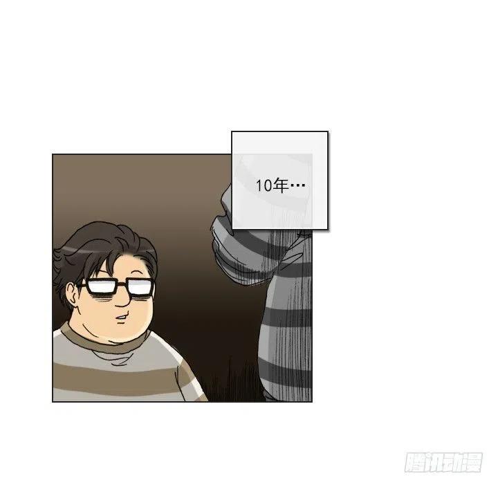 总裁千金x肥宅韩漫全集-属于我的东西无删减无遮挡章节图片 