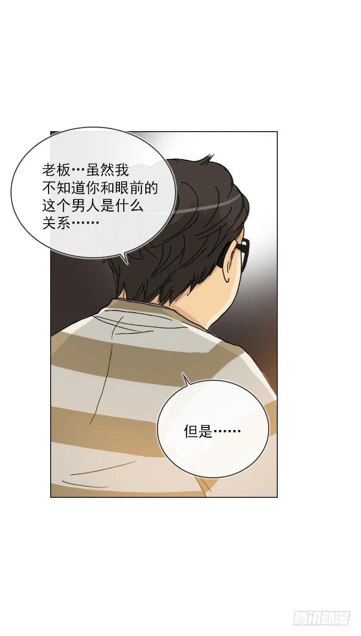 总裁千金x肥宅韩漫全集-属于我的东西无删减无遮挡章节图片 