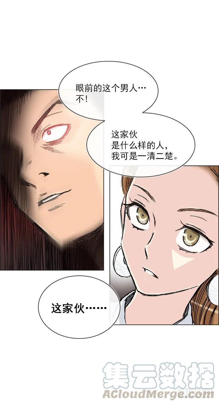 总裁千金x肥宅韩漫全集-属于我的东西无删减无遮挡章节图片 