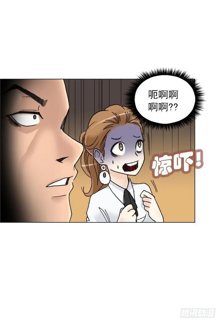 总裁千金x肥宅韩漫全集-属于我的东西无删减无遮挡章节图片 