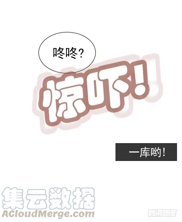 总裁千金x肥宅韩漫全集-属于我的东西无删减无遮挡章节图片 