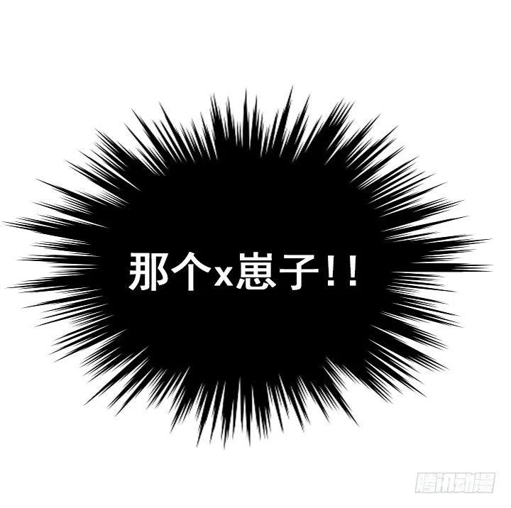 总裁千金x肥宅韩漫全集-属于我的东西无删减无遮挡章节图片 