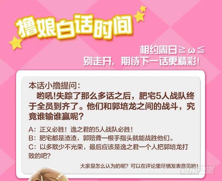 总裁千金x肥宅韩漫全集-属于我的东西无删减无遮挡章节图片 