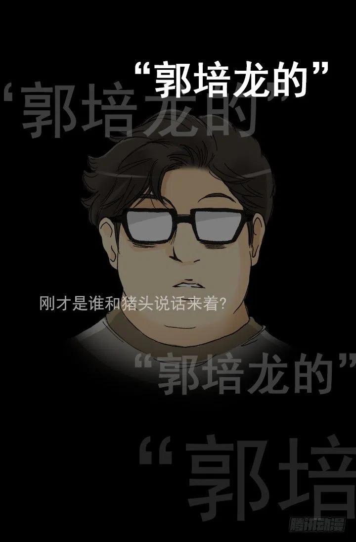 总裁千金x肥宅韩漫全集-属于我的东西无删减无遮挡章节图片 