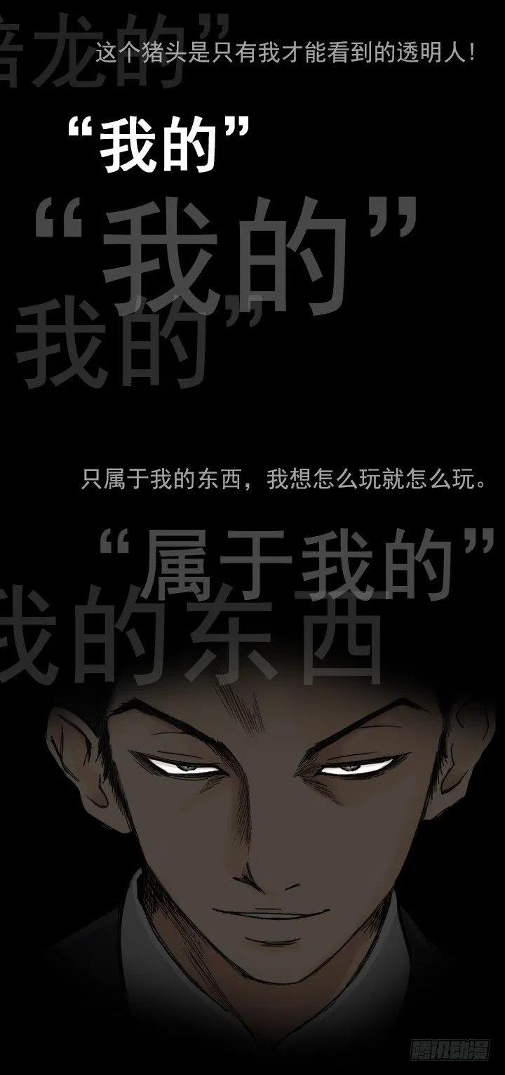 总裁千金x肥宅韩漫全集-属于我的东西无删减无遮挡章节图片 