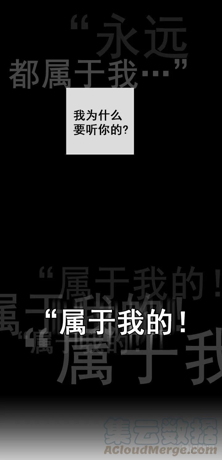 总裁千金x肥宅韩漫全集-属于我的东西无删减无遮挡章节图片 