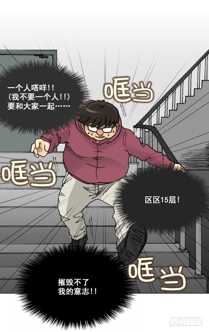 总裁千金x肥宅韩漫全集-完美的飞跃弧线无删减无遮挡章节图片 