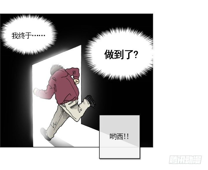 总裁千金x肥宅韩漫全集-完美的飞跃弧线无删减无遮挡章节图片 