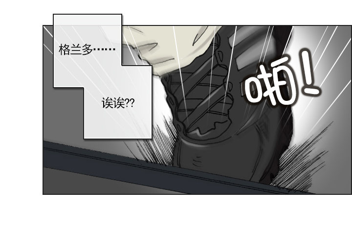 总裁千金x肥宅韩漫全集-完美的飞跃弧线无删减无遮挡章节图片 