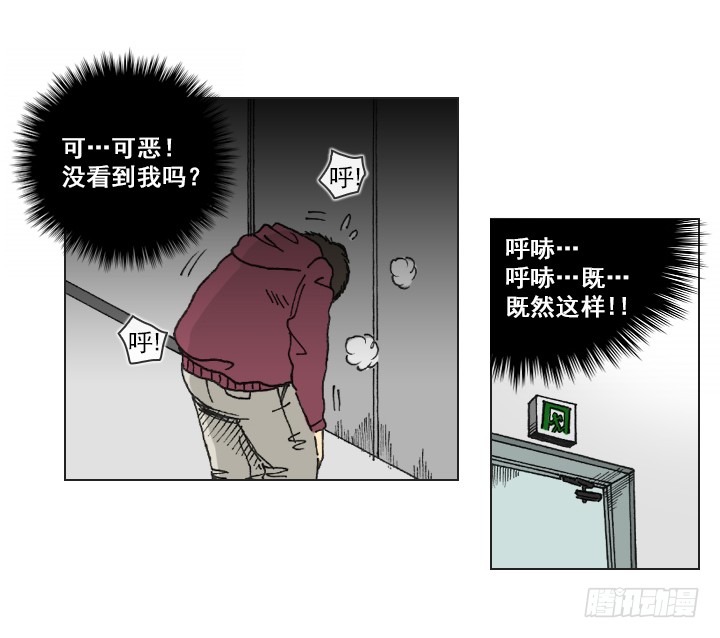 总裁千金x肥宅韩漫全集-完美的飞跃弧线无删减无遮挡章节图片 