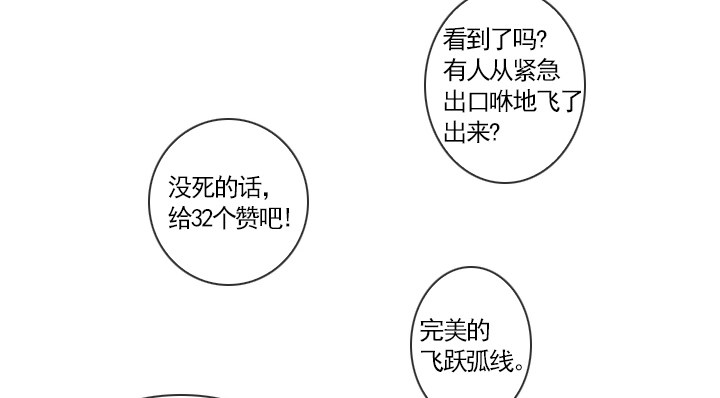 总裁千金x肥宅韩漫全集-完美的飞跃弧线无删减无遮挡章节图片 