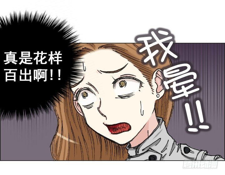 总裁千金x肥宅韩漫全集-完美的飞跃弧线无删减无遮挡章节图片 