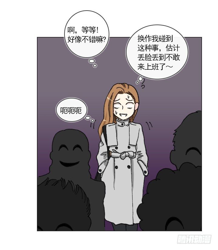 总裁千金x肥宅韩漫全集-完美的飞跃弧线无删减无遮挡章节图片 