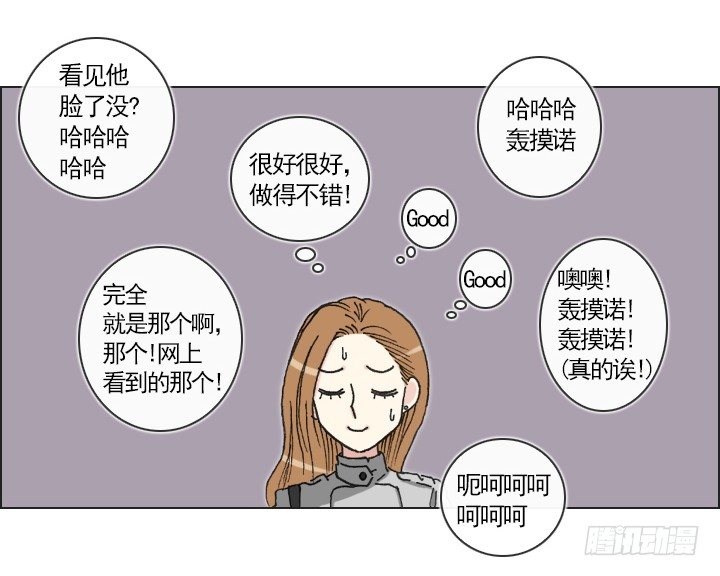 总裁千金x肥宅韩漫全集-完美的飞跃弧线无删减无遮挡章节图片 