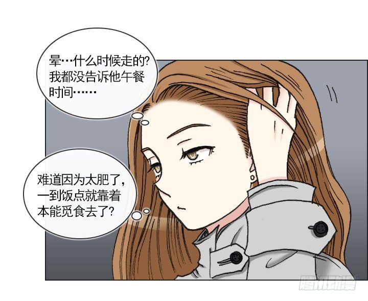 总裁千金x肥宅韩漫全集-完美的飞跃弧线无删减无遮挡章节图片 