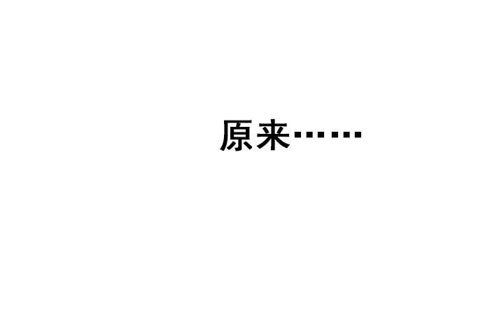 总裁千金x肥宅韩漫全集-暴力升级无删减无遮挡章节图片 