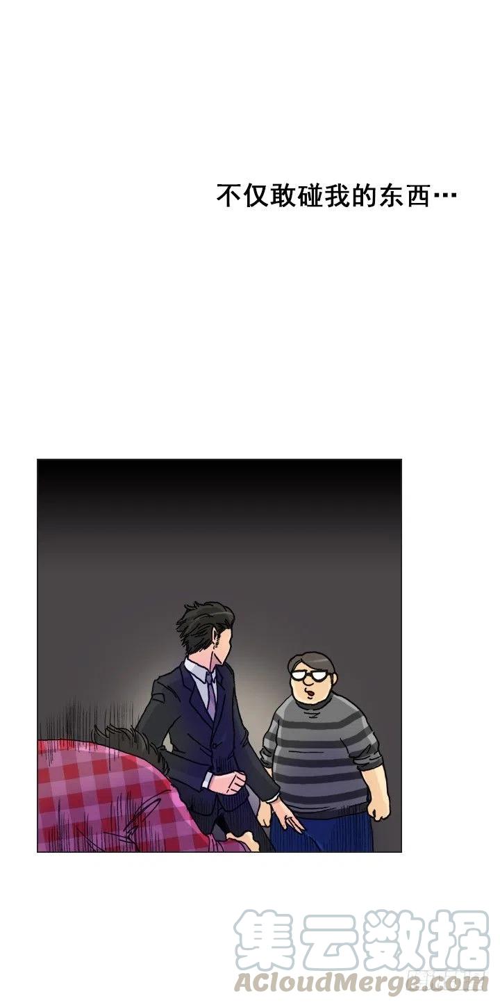 总裁千金x肥宅韩漫全集-暴力升级无删减无遮挡章节图片 