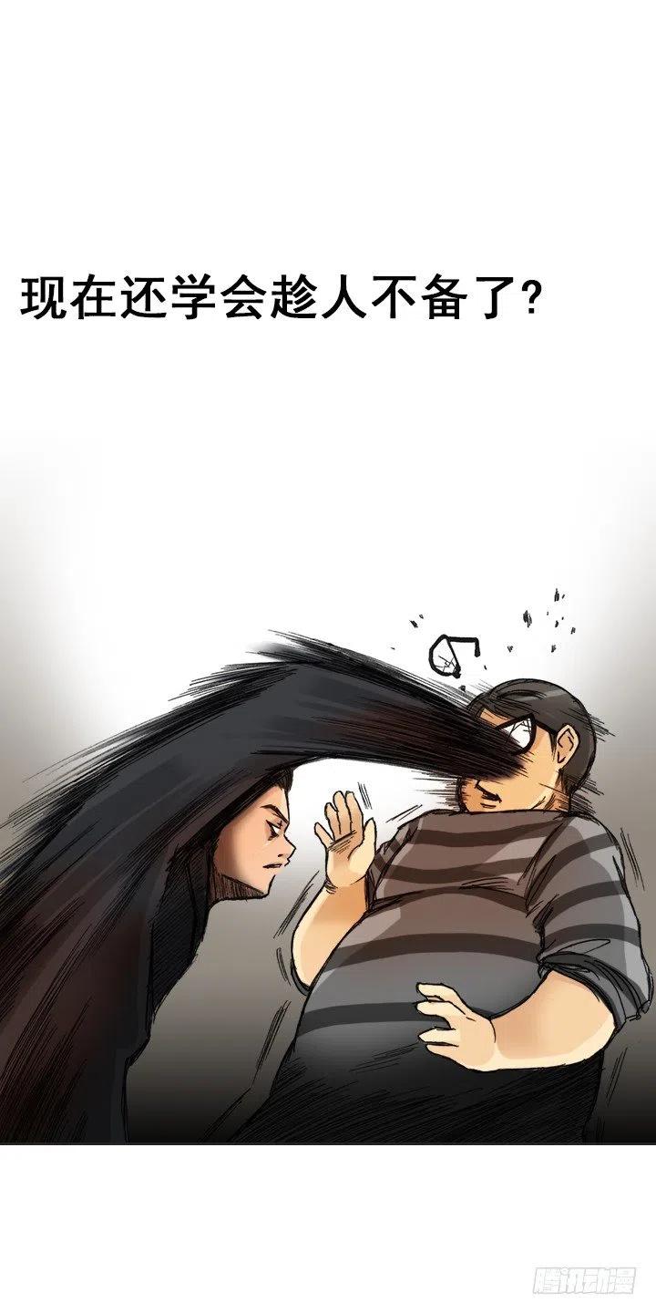 总裁千金x肥宅韩漫全集-暴力升级无删减无遮挡章节图片 
