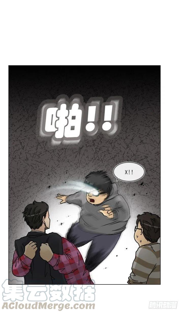 总裁千金x肥宅韩漫全集-暴力升级无删减无遮挡章节图片 