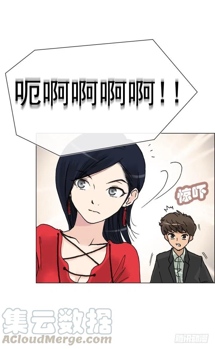 总裁千金x肥宅韩漫全集-暴力升级无删减无遮挡章节图片 