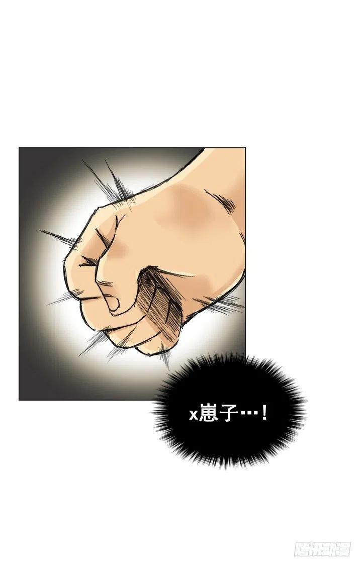 总裁千金x肥宅韩漫全集-暴力升级无删减无遮挡章节图片 