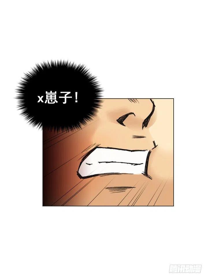 总裁千金x肥宅韩漫全集-暴力升级无删减无遮挡章节图片 