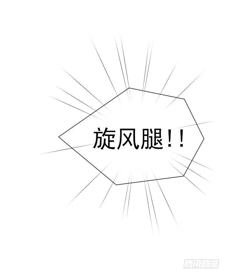 总裁千金x肥宅韩漫全集-暴力升级无删减无遮挡章节图片 