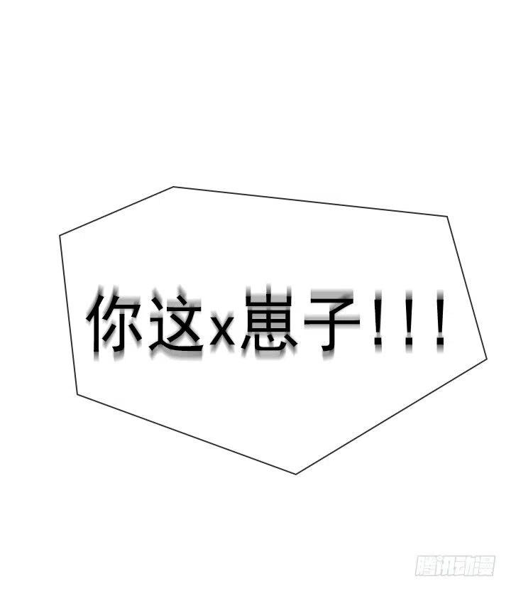 总裁千金x肥宅韩漫全集-暴力升级无删减无遮挡章节图片 