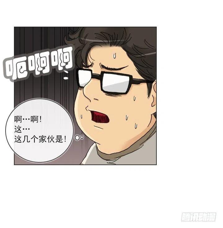 总裁千金x肥宅韩漫全集-暴力升级无删减无遮挡章节图片 