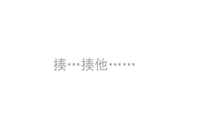 总裁千金x肥宅韩漫全集-出手相助无删减无遮挡章节图片 