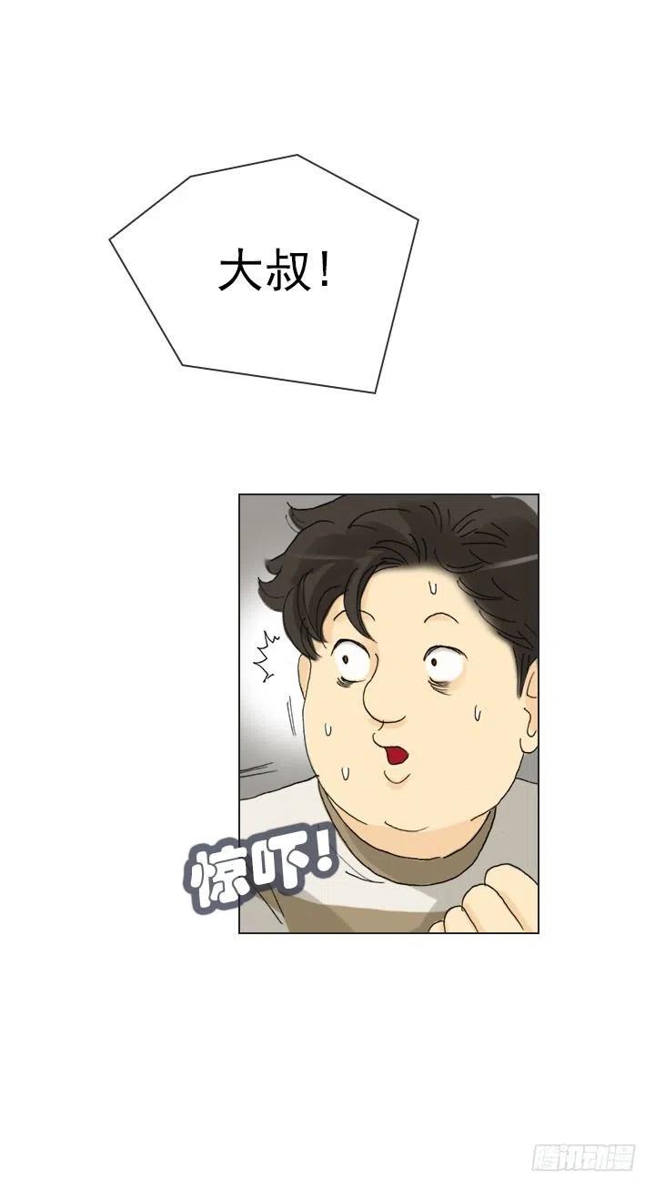总裁千金x肥宅韩漫全集-出手相助无删减无遮挡章节图片 
