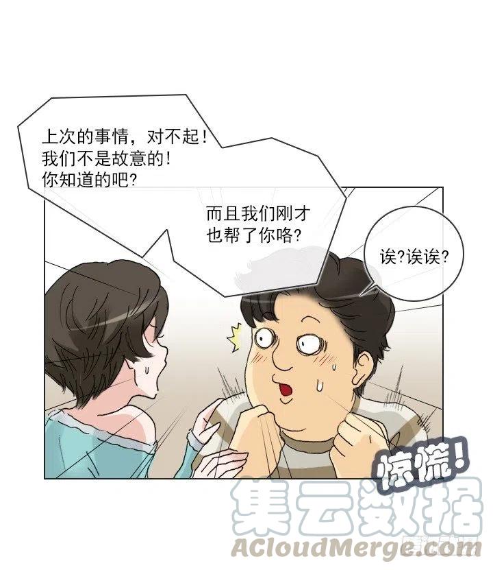 总裁千金x肥宅韩漫全集-出手相助无删减无遮挡章节图片 