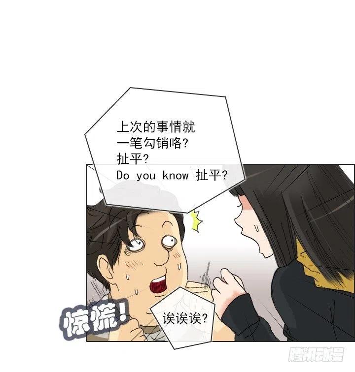 总裁千金x肥宅韩漫全集-出手相助无删减无遮挡章节图片 